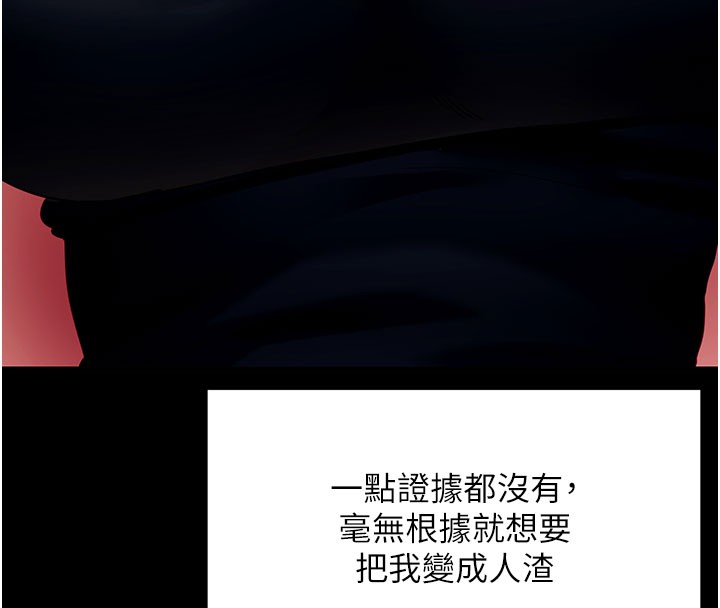 拜脱拜脱App第51話-自己找上門的性奴隸