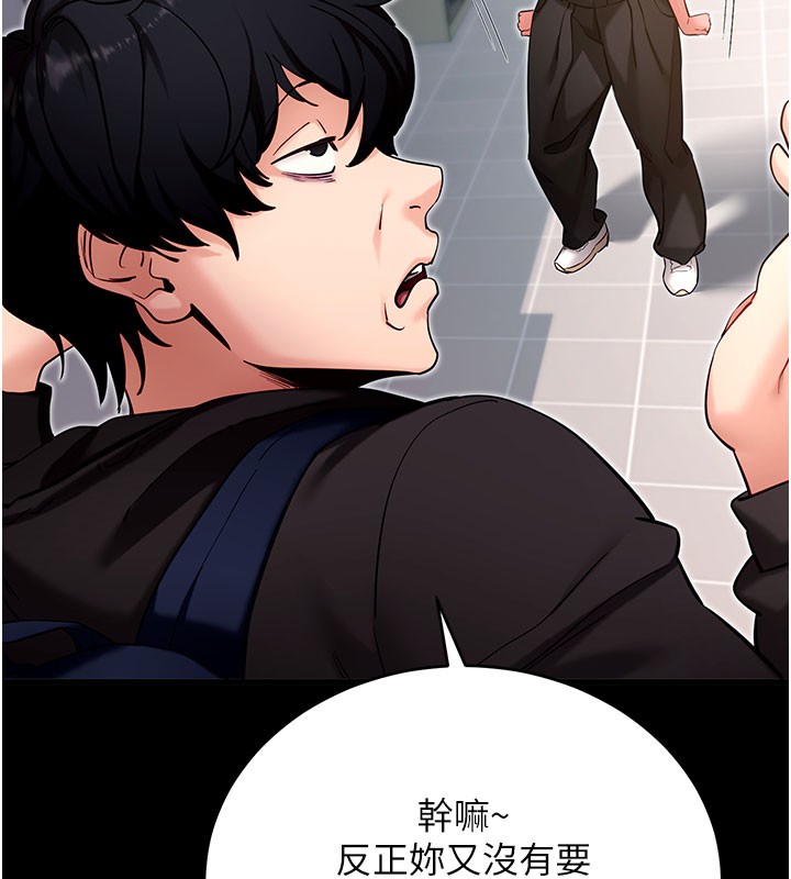 拜脱拜脱App第51話-自己找上門的性奴隸