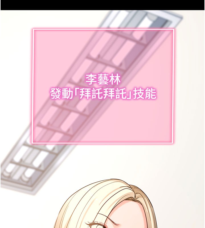 拜脱拜脱App第51話-自己找上門的性奴隸