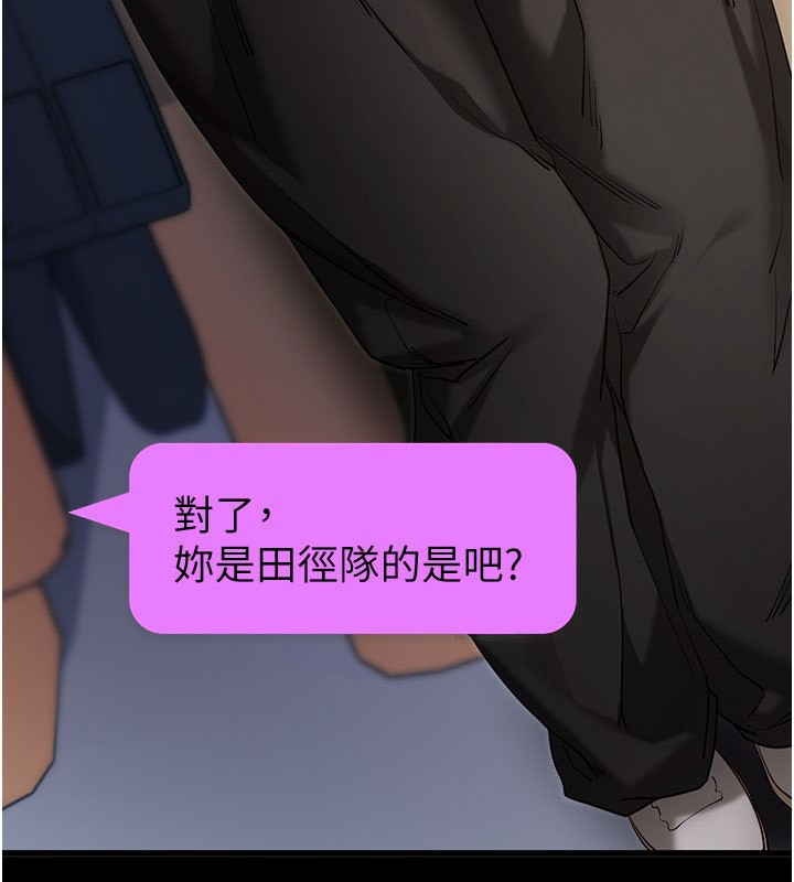 拜脱拜脱App第51話-自己找上門的性奴隸