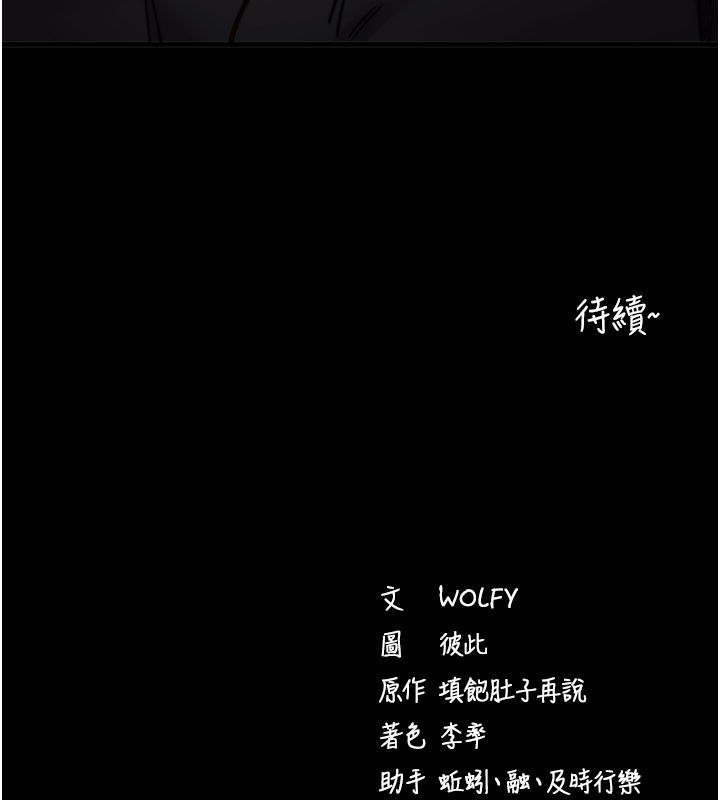 拜脱拜脱App第51話-自己找上門的性奴隸