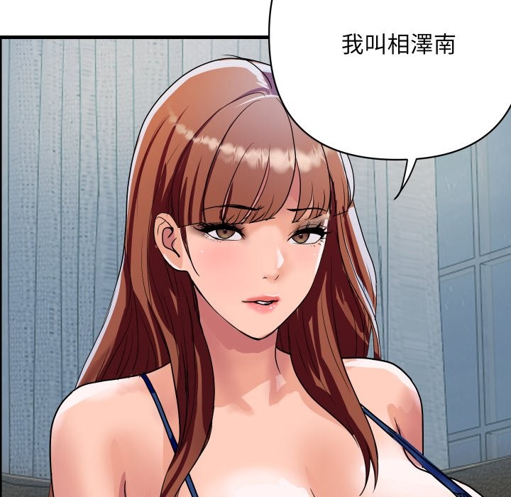 顶级豪门秘辛第35話