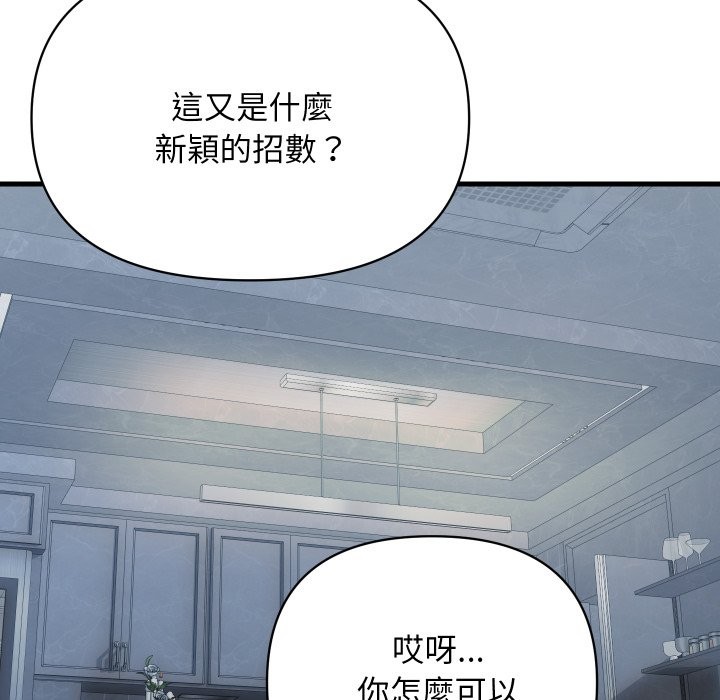 顶级豪门秘辛第35話