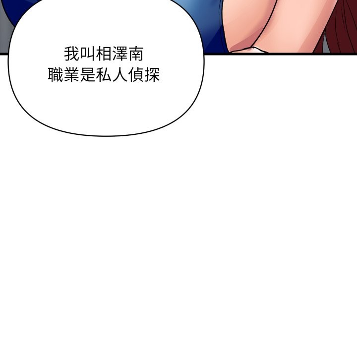 顶级豪门秘辛第36話