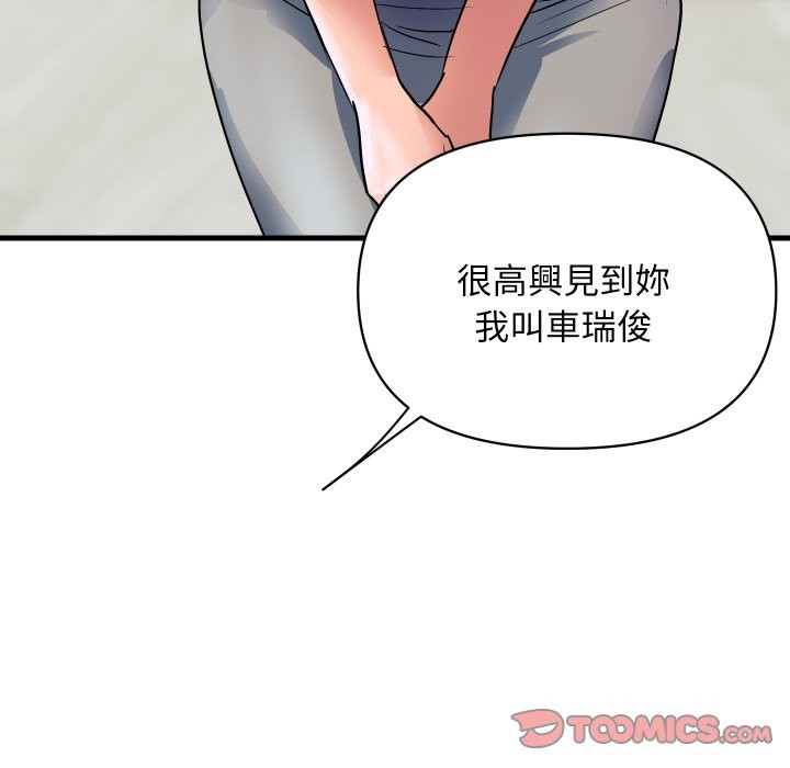 顶级豪门秘辛第36話
