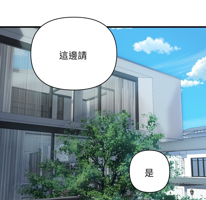 顶级豪门秘辛第36話