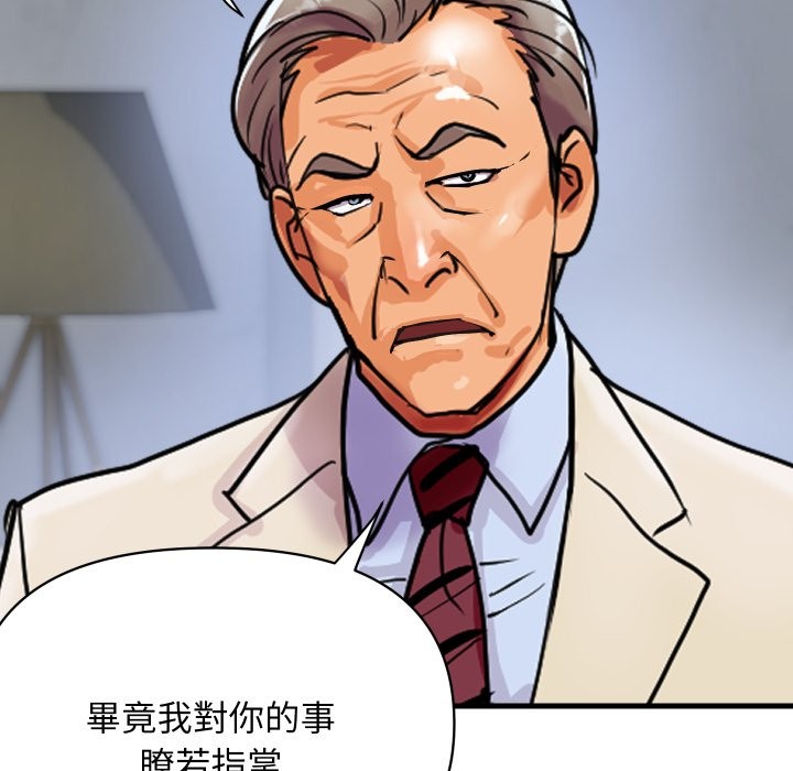 頂級豪門祕辛第36話