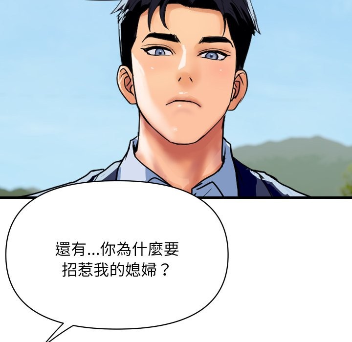 顶级豪门秘辛第36話