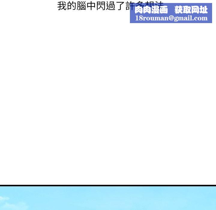 顶级豪门秘辛第36話