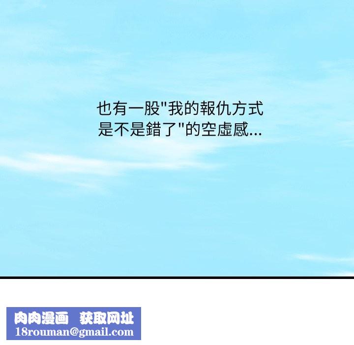 顶级豪门秘辛第36話