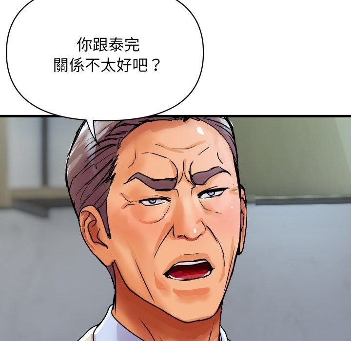 顶级豪门秘辛第36話