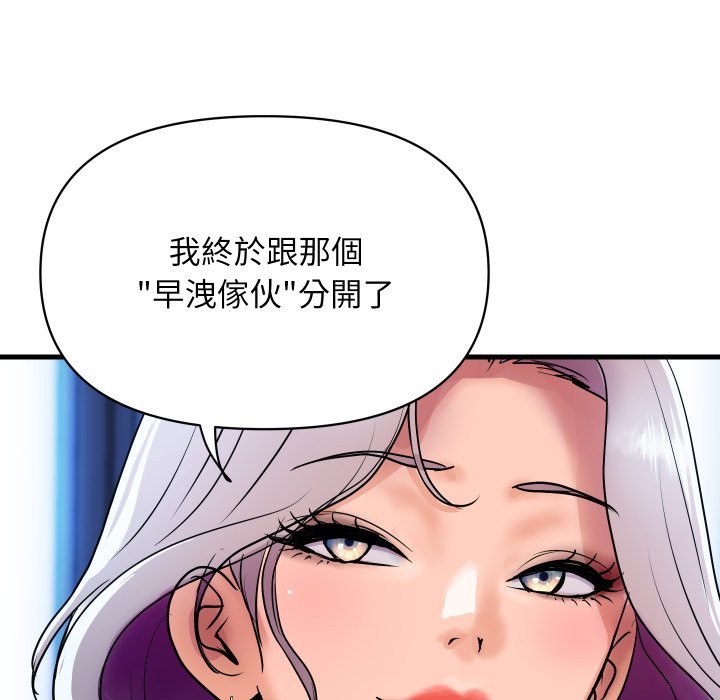 顶级豪门秘辛第36話