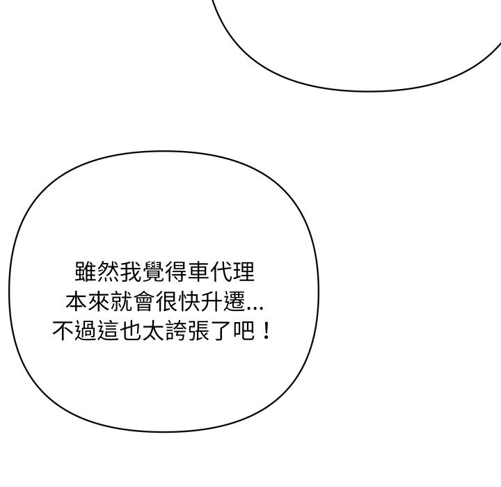 顶级豪门秘辛第36話