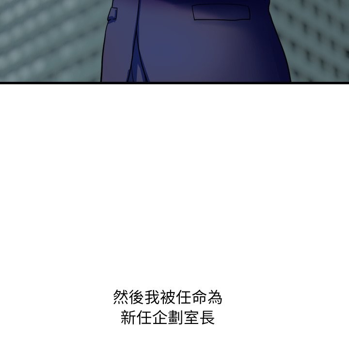 顶级豪门秘辛第36話