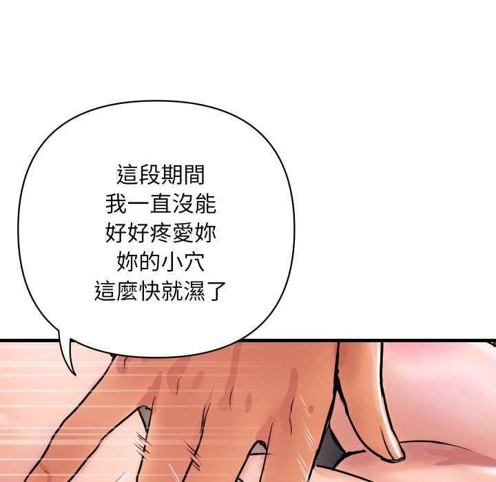 顶级豪门秘辛第36話