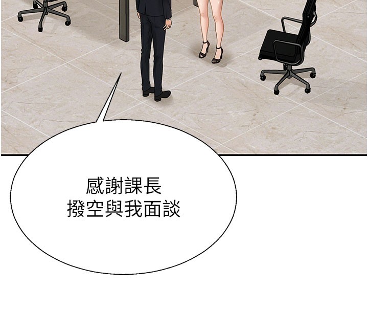 肉体审判第39話-與人妻課長交易