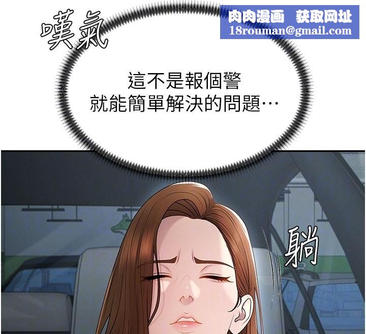 肉体审判第39話-與人妻課長交易