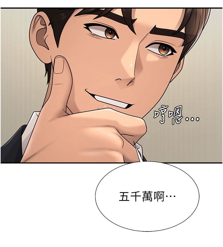 肉体审判第39話-與人妻課長交易