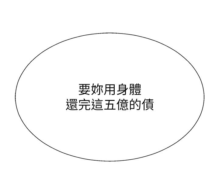 肉体审判第39話-與人妻課長交易