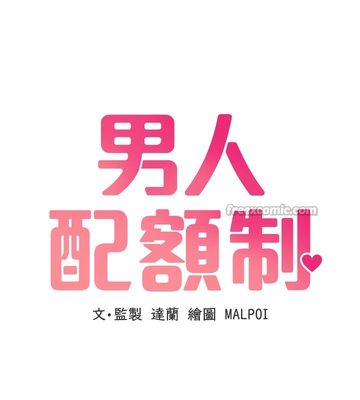 男人配额制第33話-淫亂護士親口取精