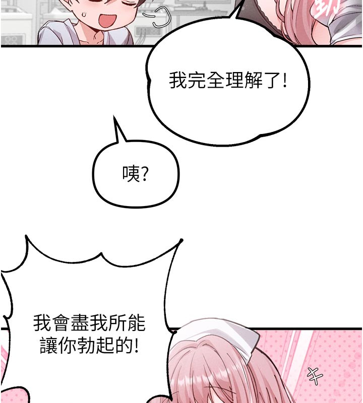 男人配额制第33話-淫亂護士親口取精