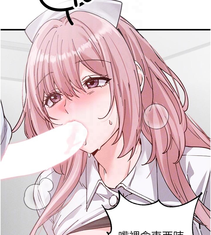 男人配额制第33話-淫亂護士親口取精