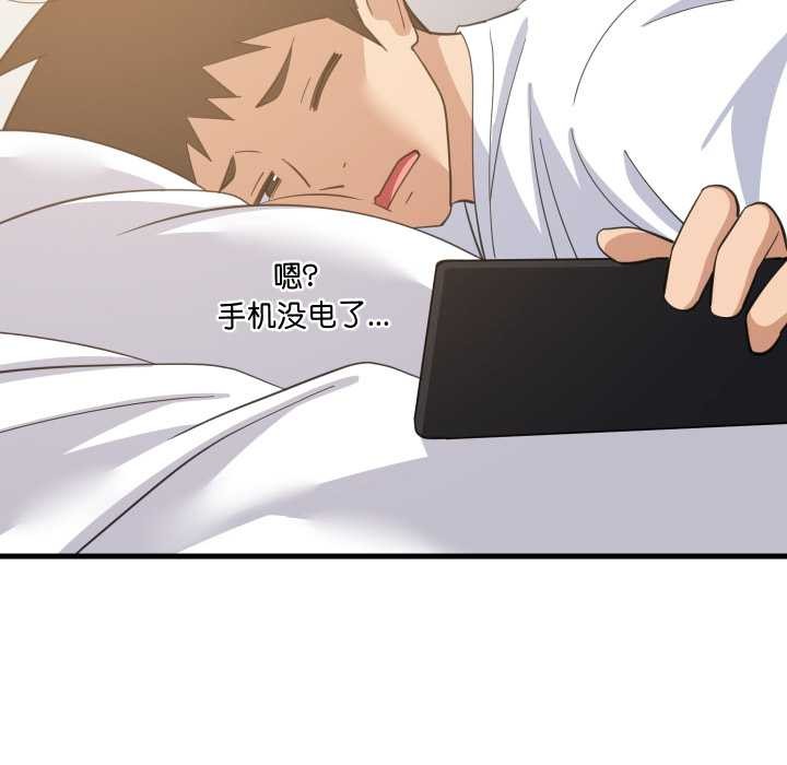 难缠姐妹偏要和我同居第80話