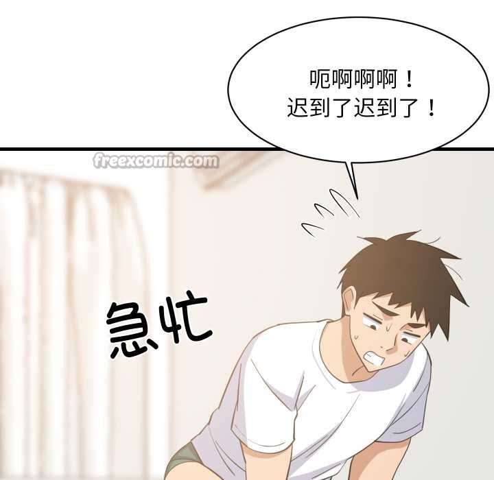 难缠姐妹偏要和我同居第80話