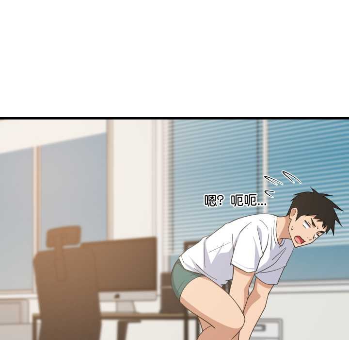 难缠姐妹偏要和我同居第80話