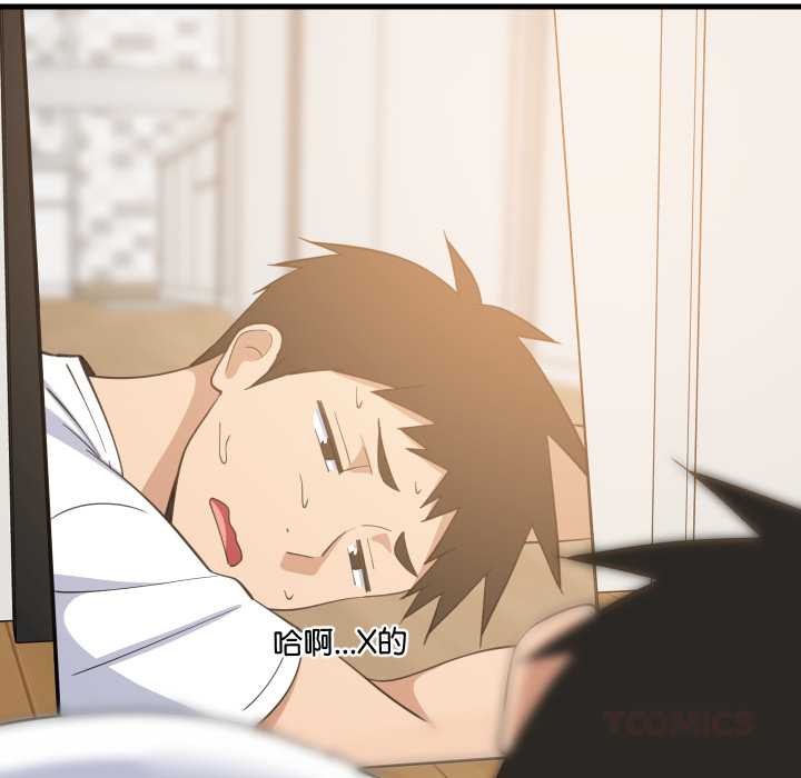 难缠姐妹偏要和我同居第80話