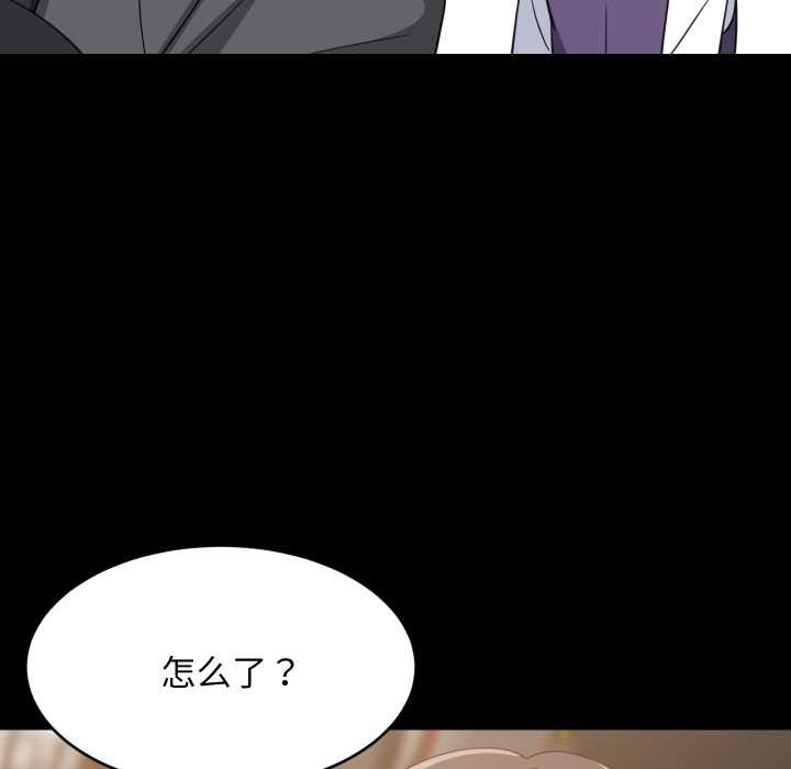 难缠姐妹偏要和我同居第81話