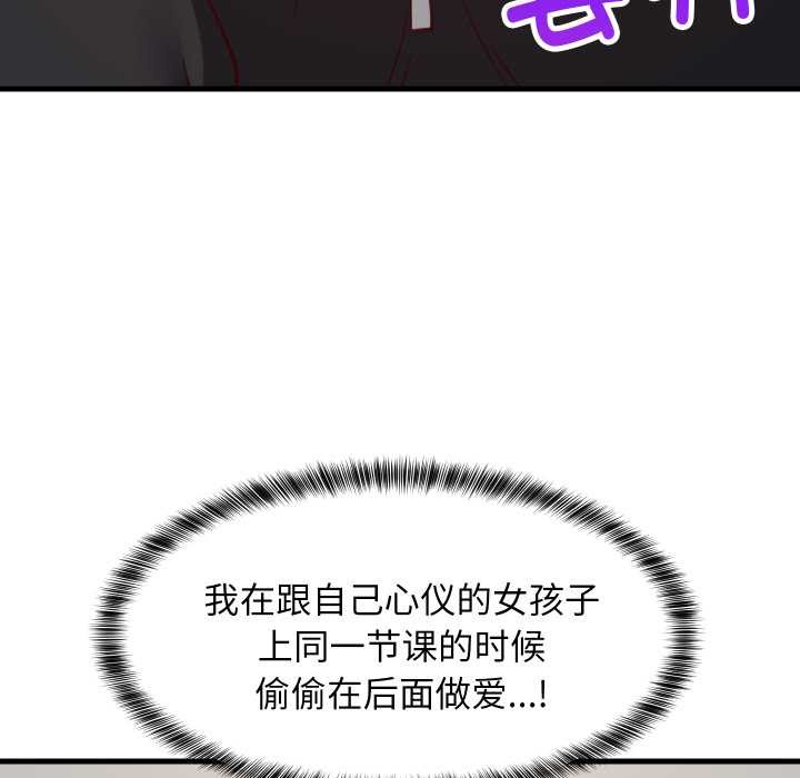 难缠姐妹偏要和我同居第81話