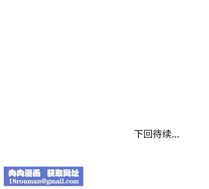 难缠姐妹偏要和我同居第81話