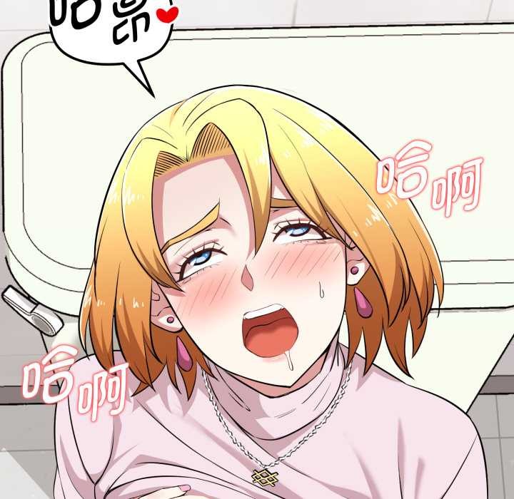 启动復仇系统第7話