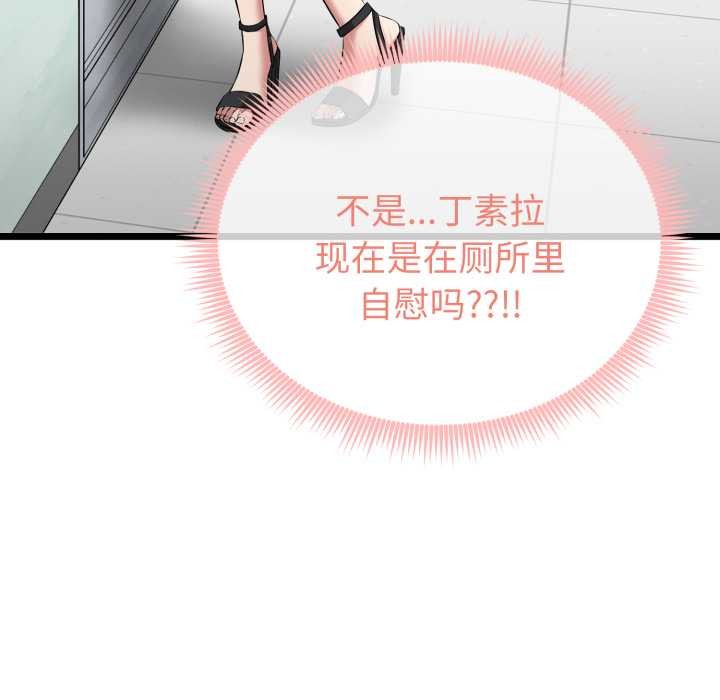 启动復仇系统第7話