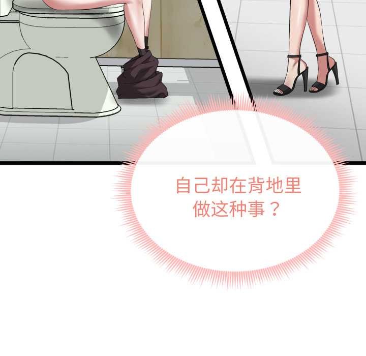 启动復仇系统第7話