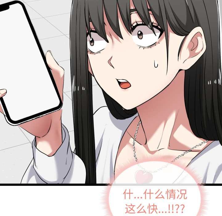 启动復仇系统第7話