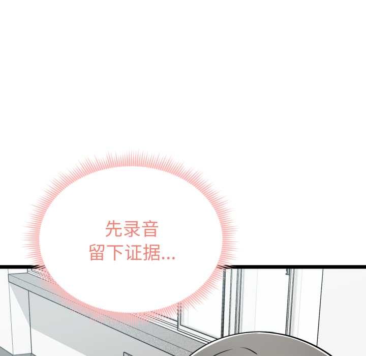 启动復仇系统第7話