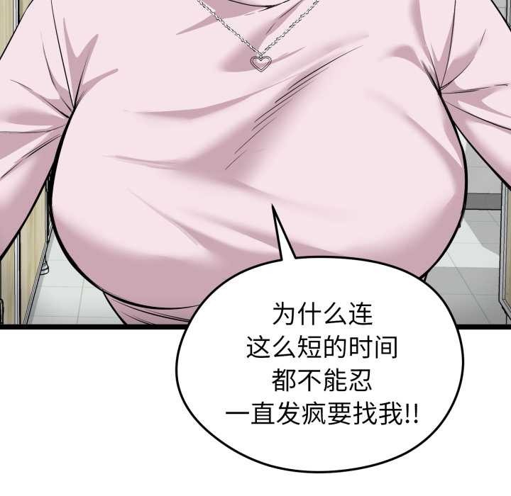 启动復仇系统第7話