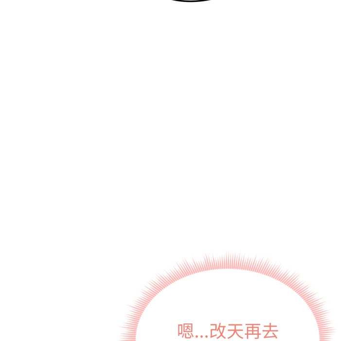 启动復仇系统第7話