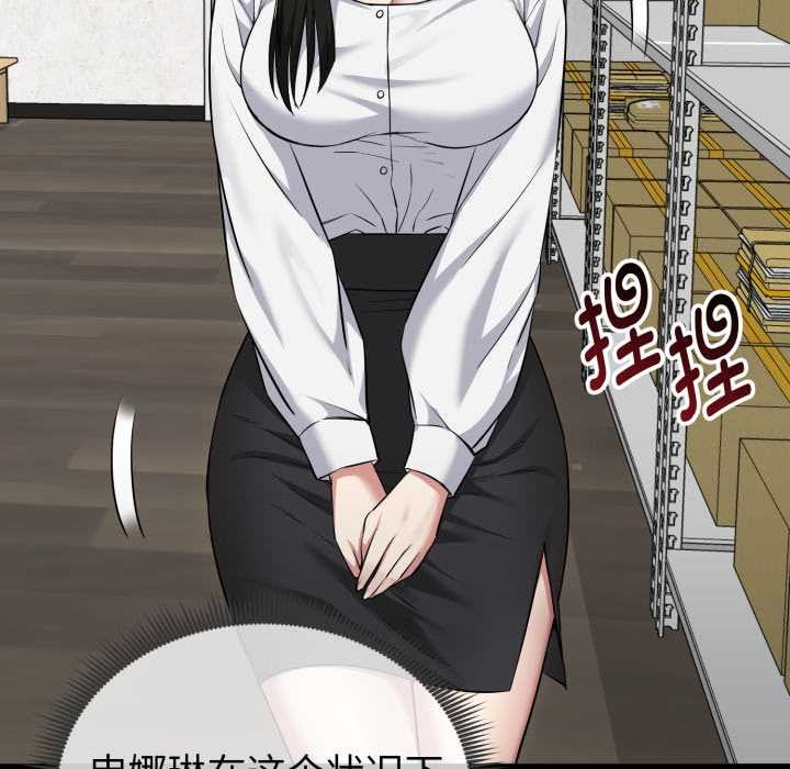 启动復仇系统第7話