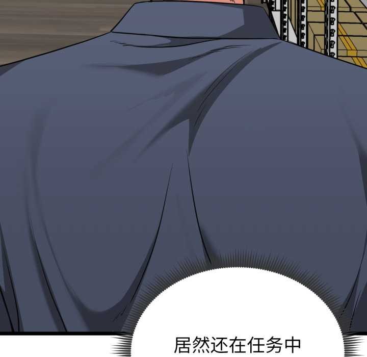 启动復仇系统第7話