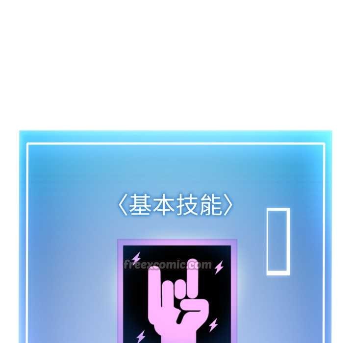 啟動復仇系統第7話