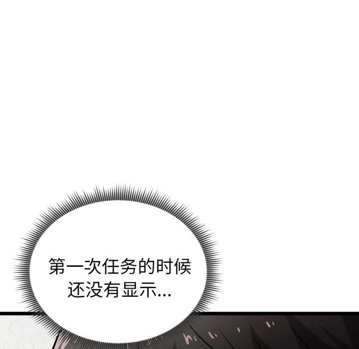 啟動復仇系統第8話