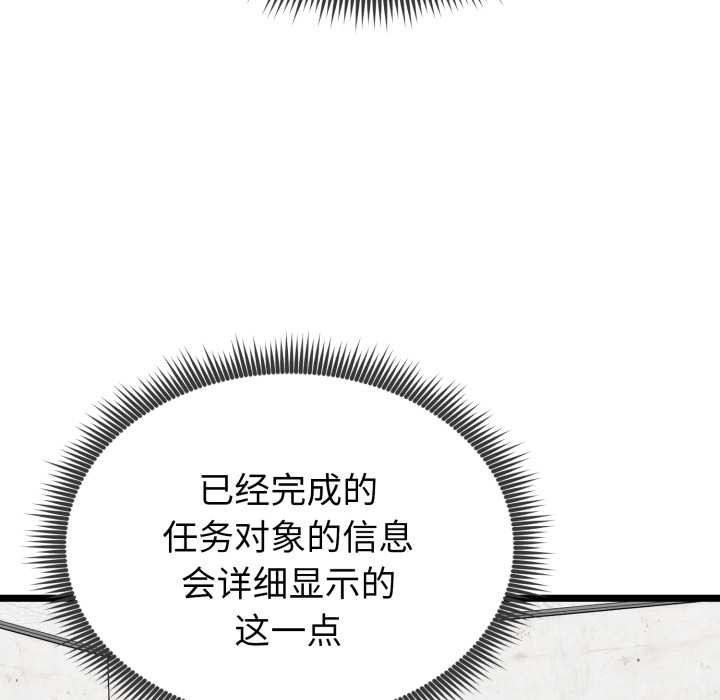 启动復仇系统第8話