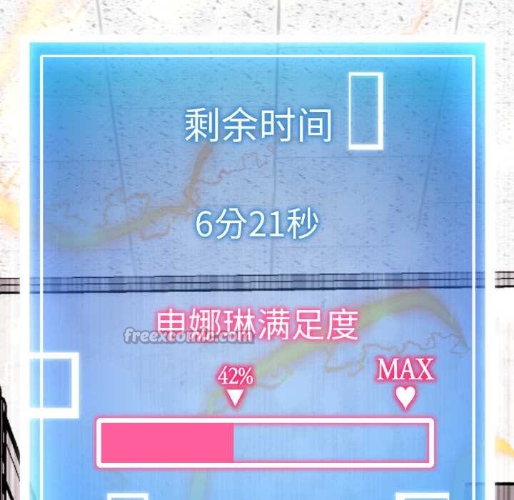 启动復仇系统第8話