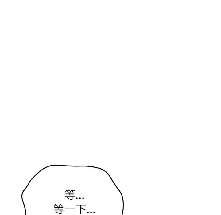 启动復仇系统第8話