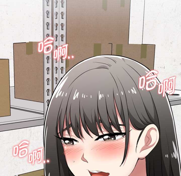 启动復仇系统第8話