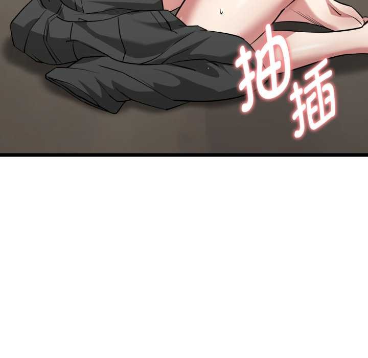 启动復仇系统第8話