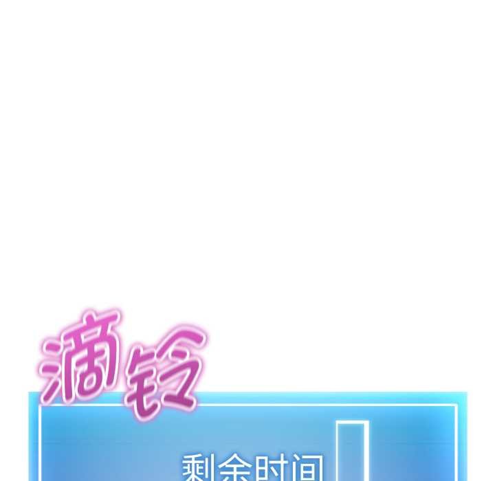 启动復仇系统第8話